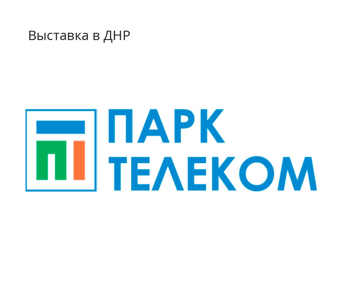 IT-конференция «Вся Новороссия-2025»